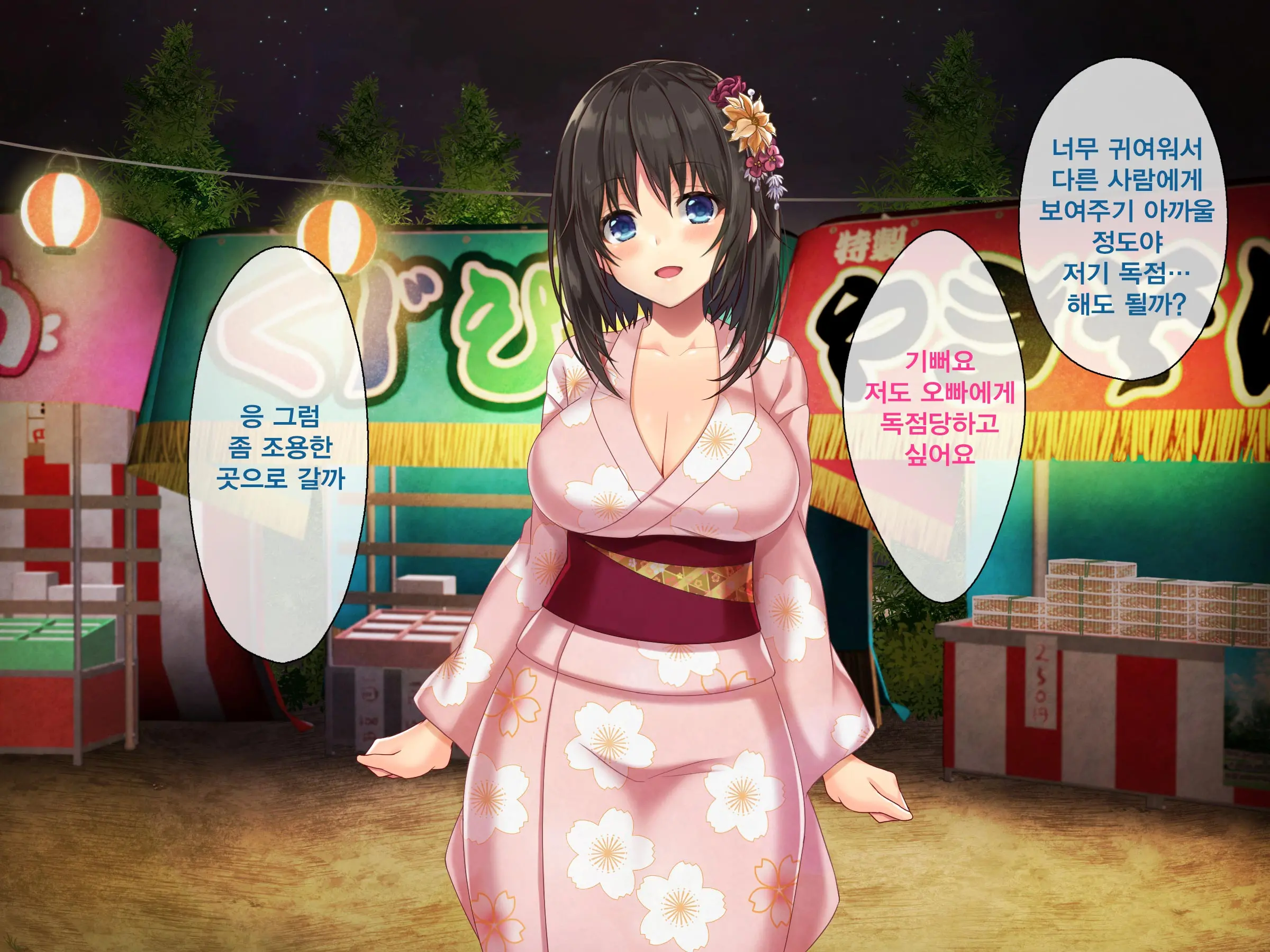Kyonyuu Inaka Musume To Sugosu Ecchi Na Natsuyasumi | 거유시골처녀와 화 함께 음란한 여름방학